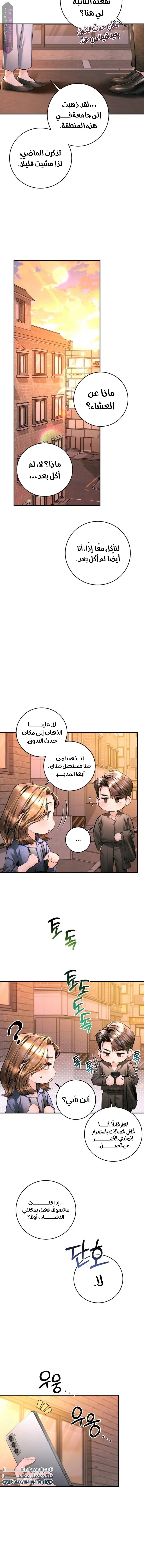 A Child Who Looks Like Me - 33