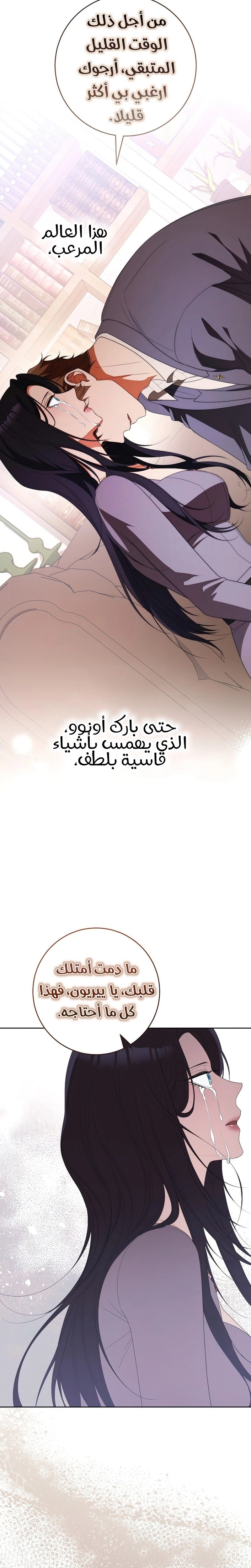 i will escape from the flower of trials - 50