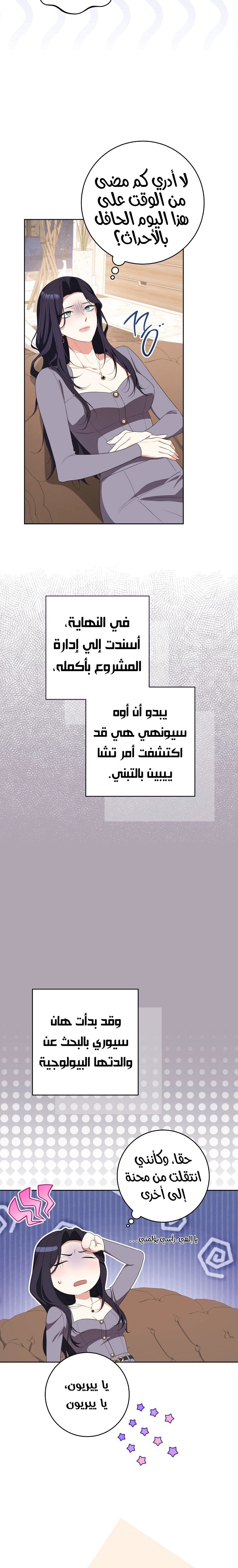i will escape from the flower of trials - 49