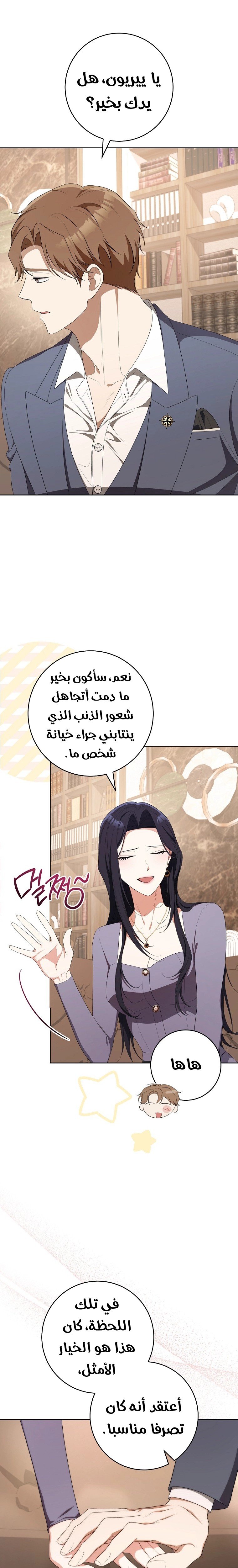 i will escape from the flower of trials - 49