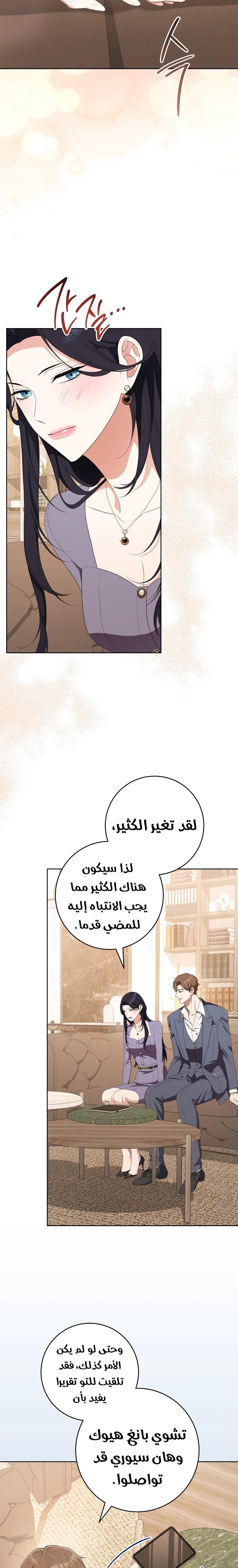 i will escape from the flower of trials - 49