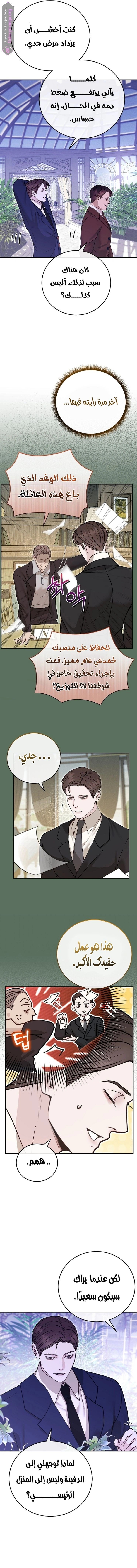 White Scandal - 42