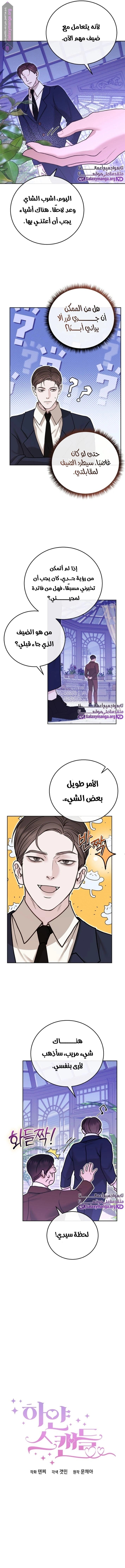 White Scandal - 42