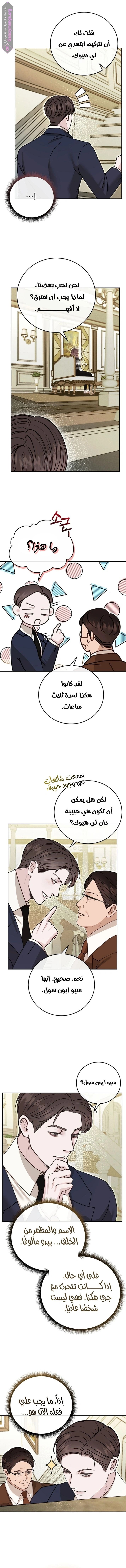 White Scandal - 42