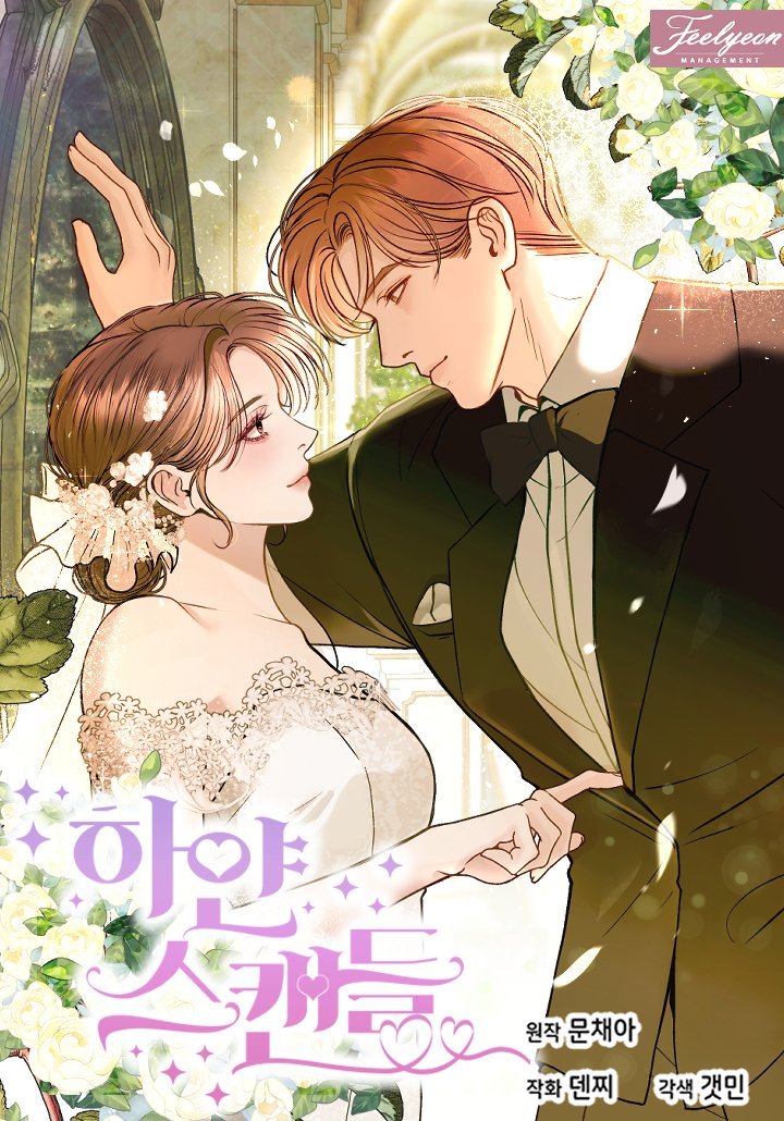 White Scandal - 42
