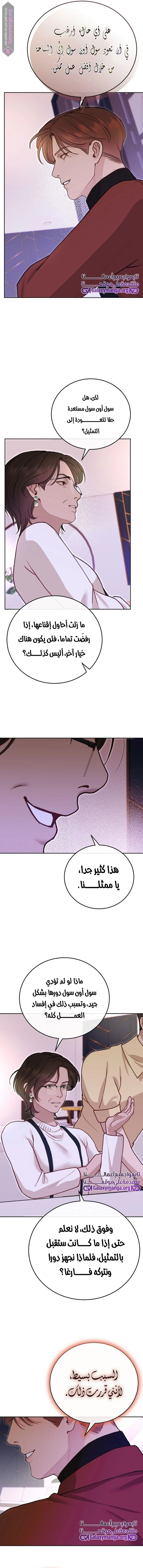 White Scandal - 41
