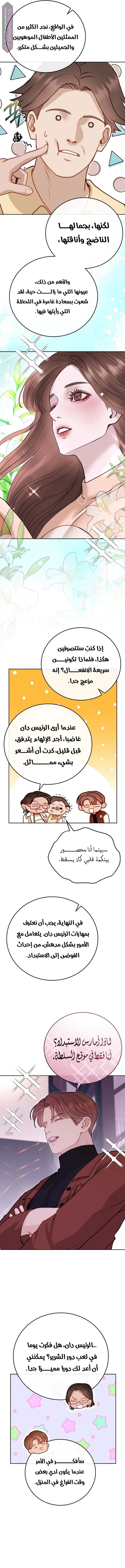 White Scandal - 41