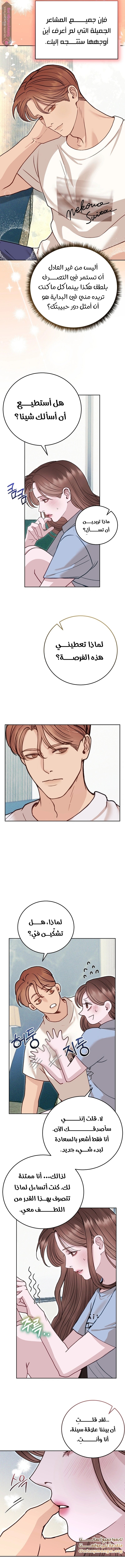 White Scandal - 40