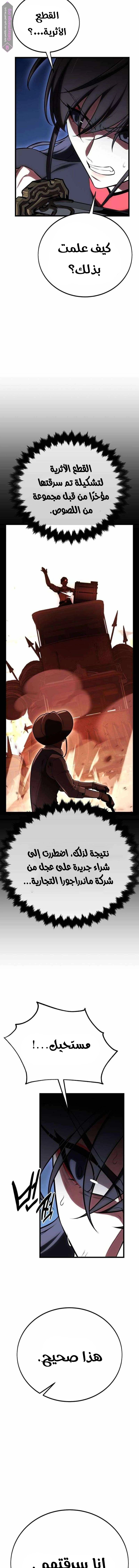 I Killed an Academy Player - 49