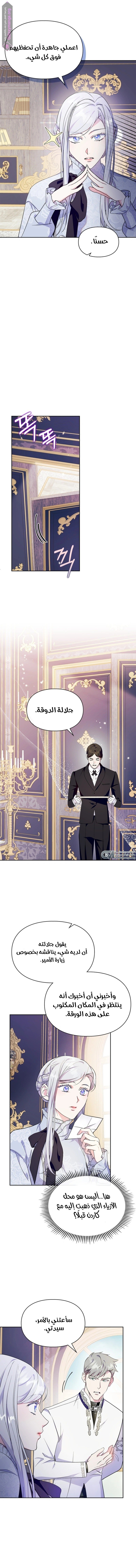 I Became the Tyrant’s Servant - 44