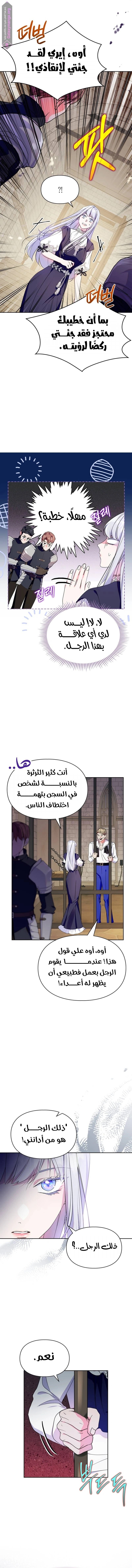 I Became the Tyrant’s Servant - 42