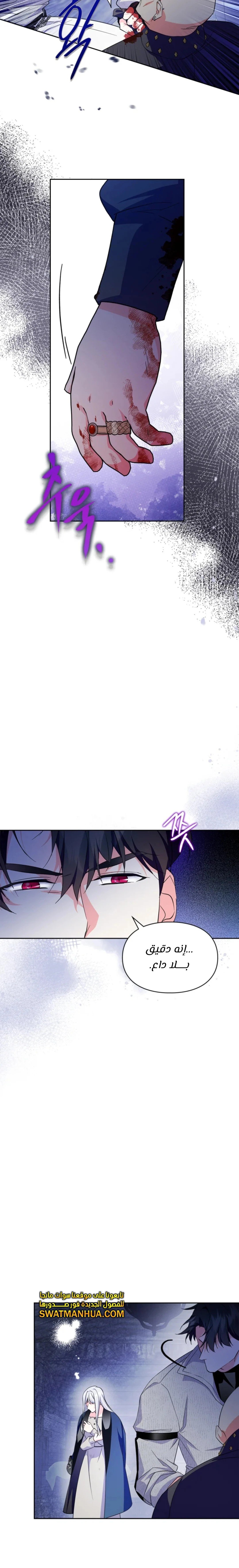 I Became the Tyrant’s Servant - 41