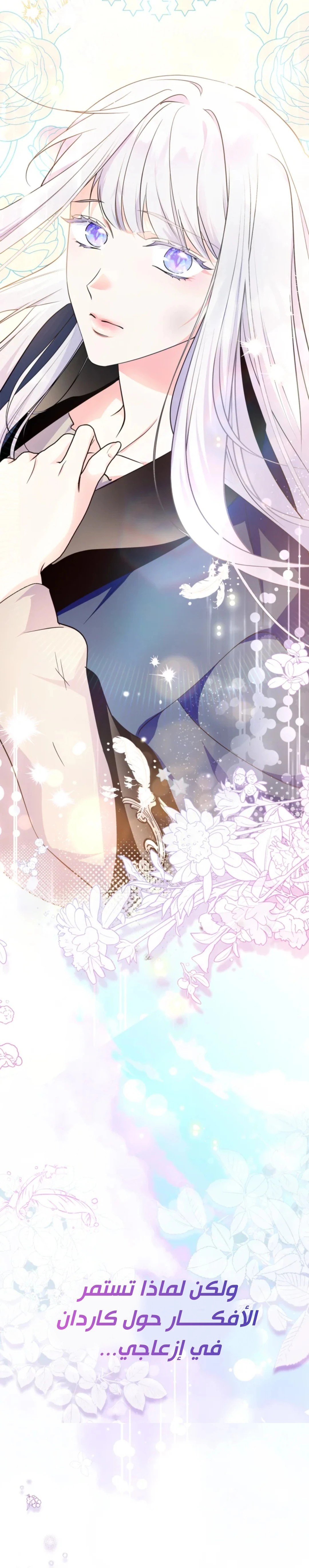 I Became the Tyrant’s Servant - 41