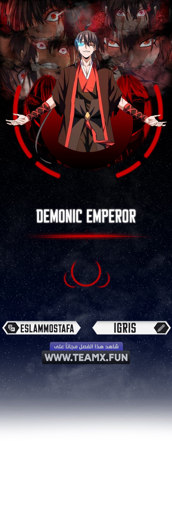 Magic emperor - 599