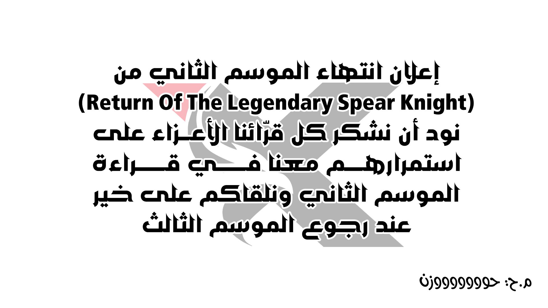 Return of The Unrivaled Spear Knight - 139.5