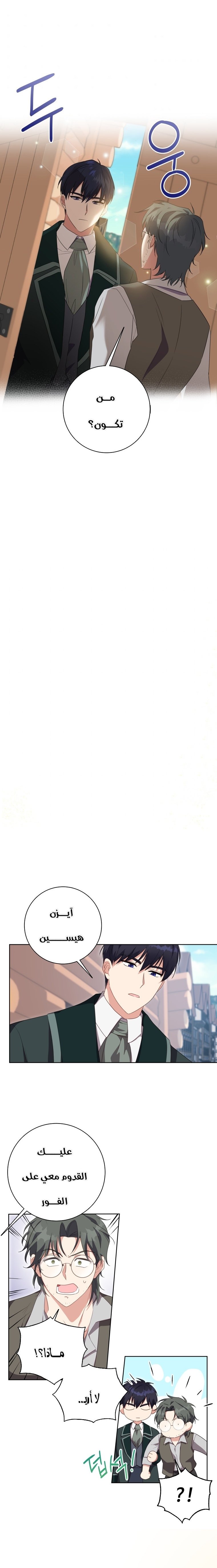 ‏ I Went On Strike Because It Was A Time Limit - 30