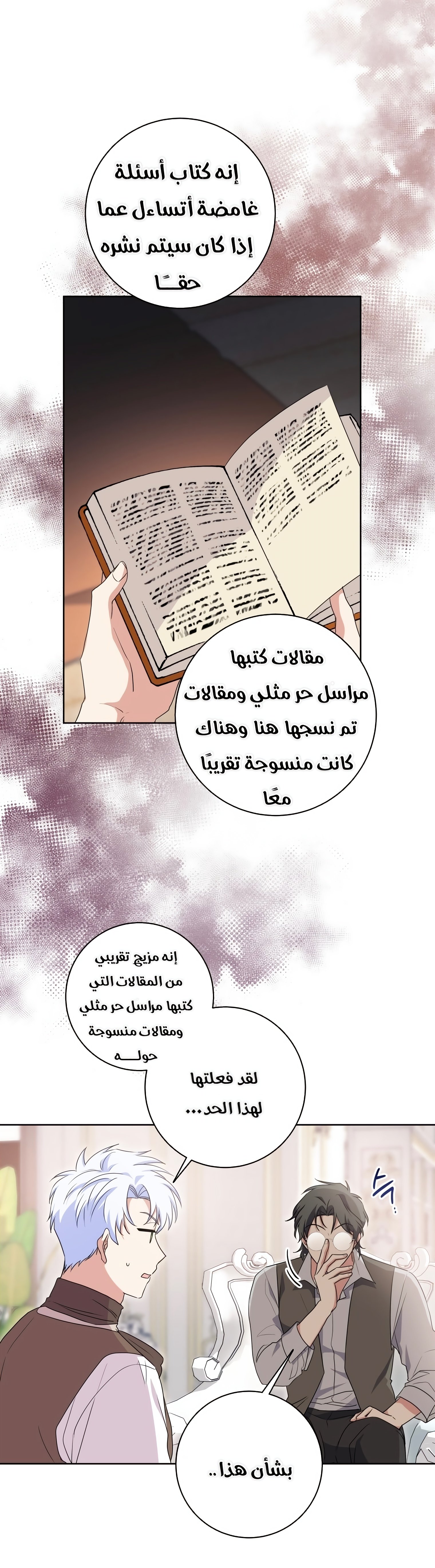 ‏ I Went On Strike Because It Was A Time Limit - 30