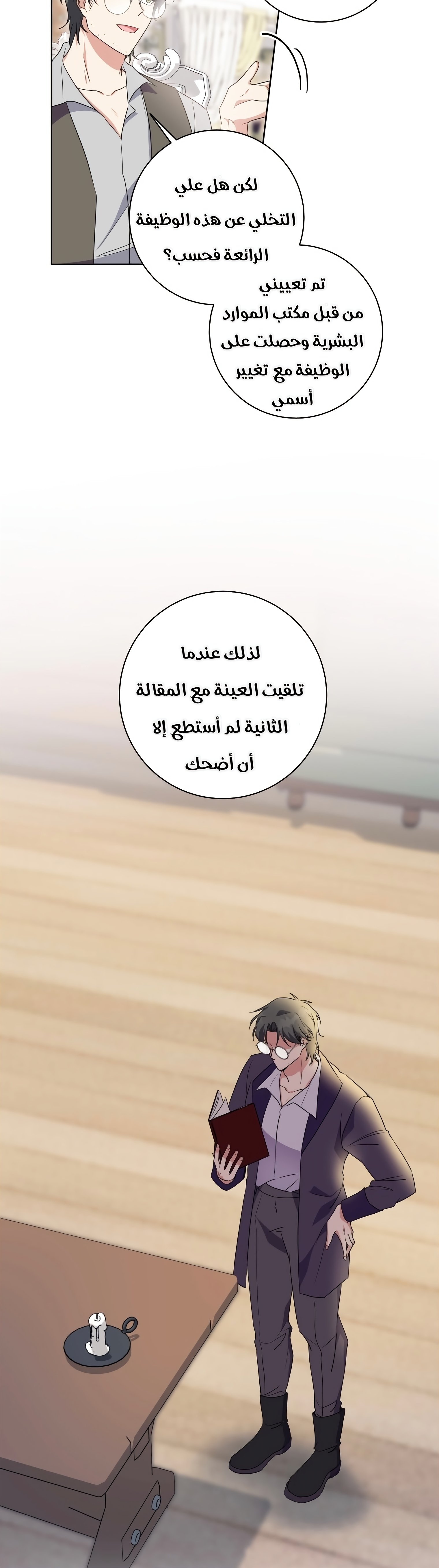 ‏ I Went On Strike Because It Was A Time Limit - 30