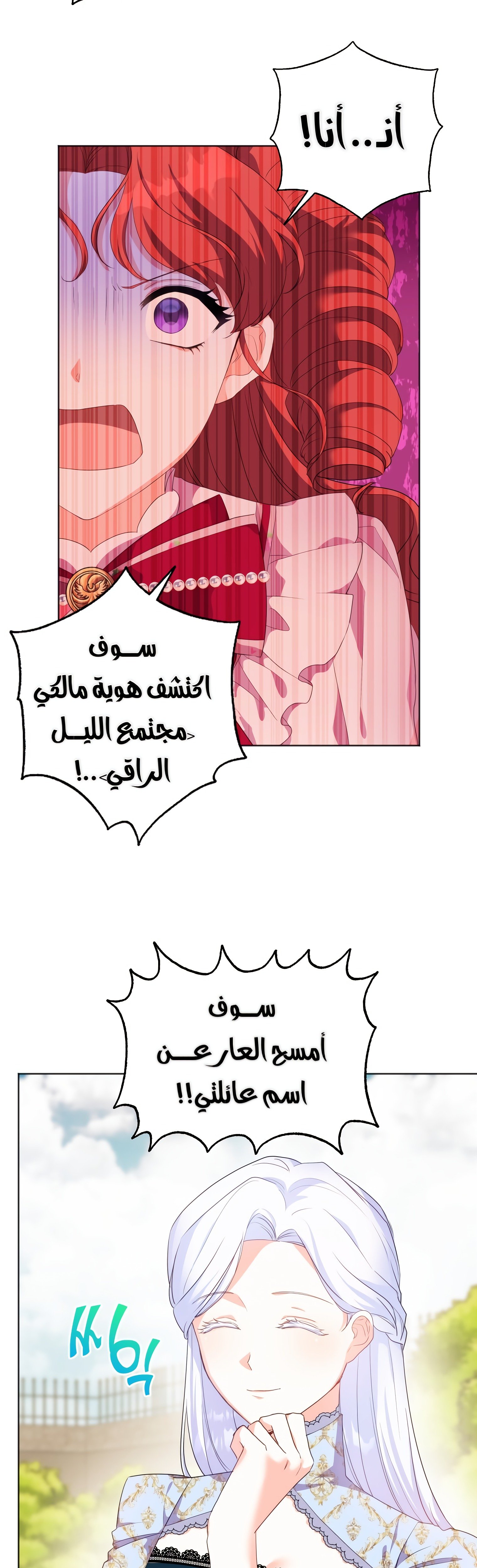 ‏ I Went On Strike Because It Was A Time Limit - 29