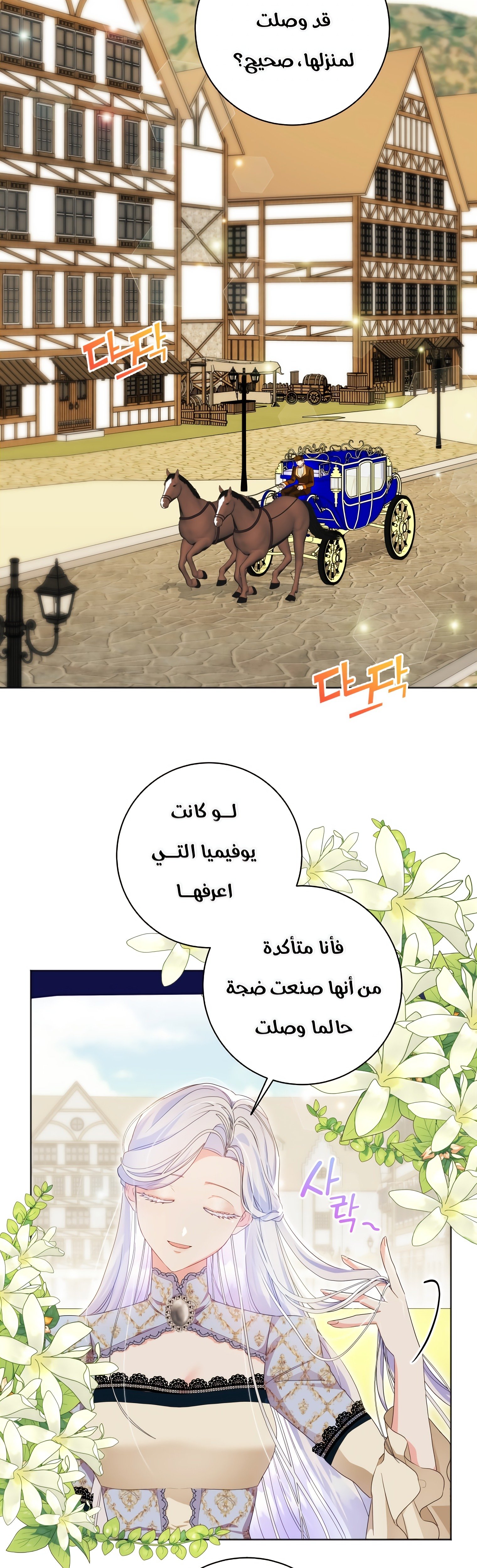 ‏ I Went On Strike Because It Was A Time Limit - 29