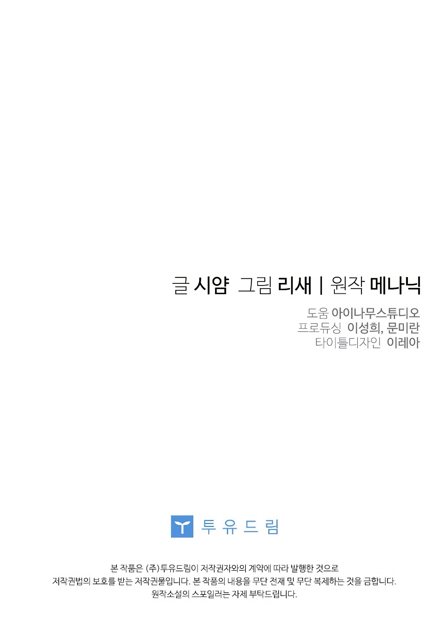 ‏ I Went On Strike Because It Was A Time Limit - 29