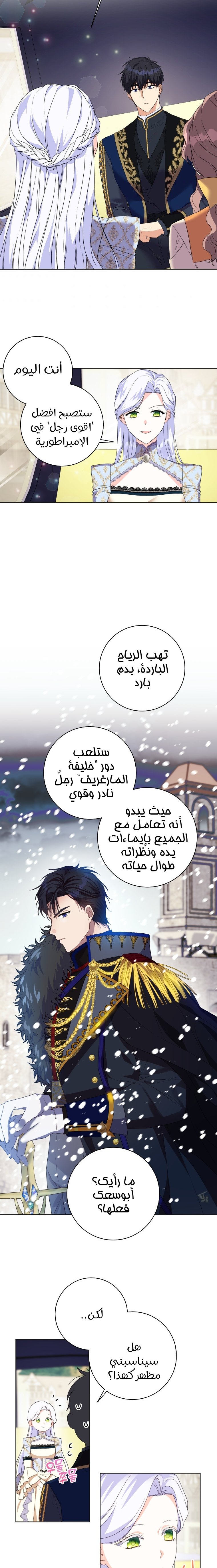 ‏ I Went On Strike Because It Was A Time Limit - 28