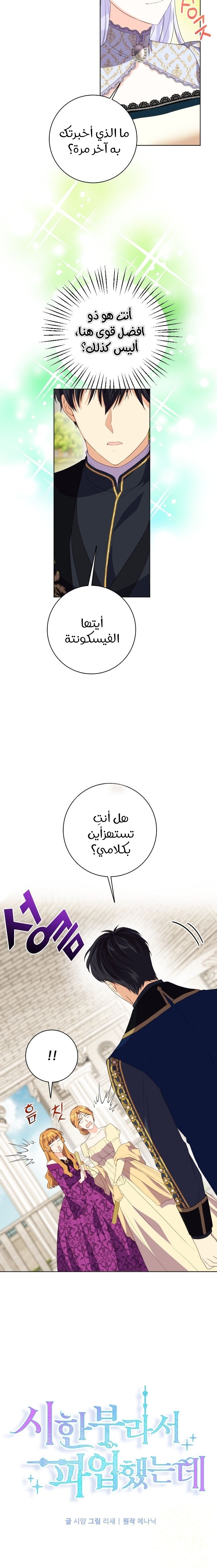‏ I Went On Strike Because It Was A Time Limit - 28