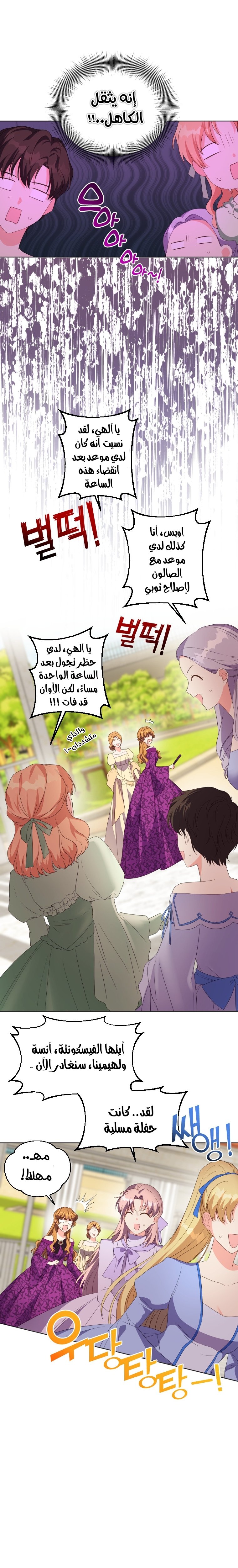 ‏ I Went On Strike Because It Was A Time Limit - 28