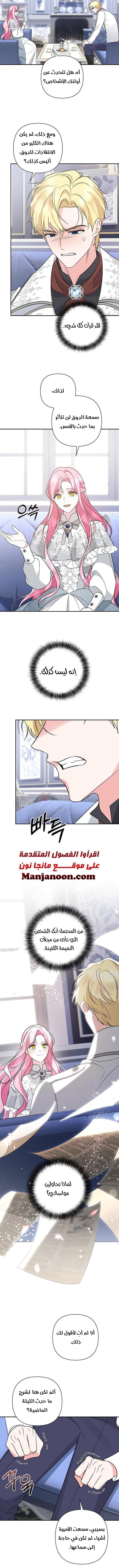 !I Fell In Love At First Sight Sir, Hidden Villain - 32