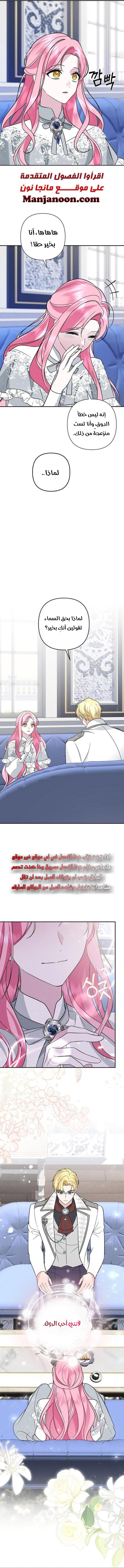 !I Fell In Love At First Sight Sir, Hidden Villain - 32