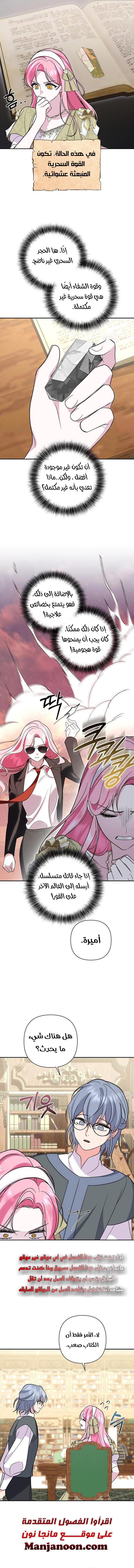 !I Fell In Love At First Sight Sir, Hidden Villain - 32