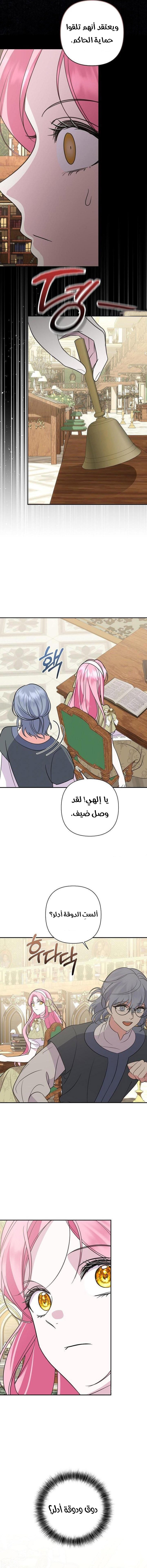!I Fell In Love At First Sight Sir, Hidden Villain - 32