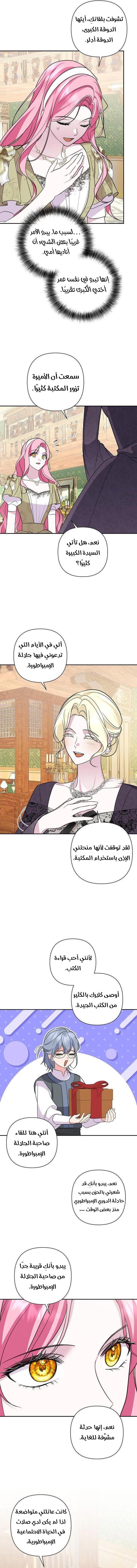 !I Fell In Love At First Sight Sir, Hidden Villain - 32