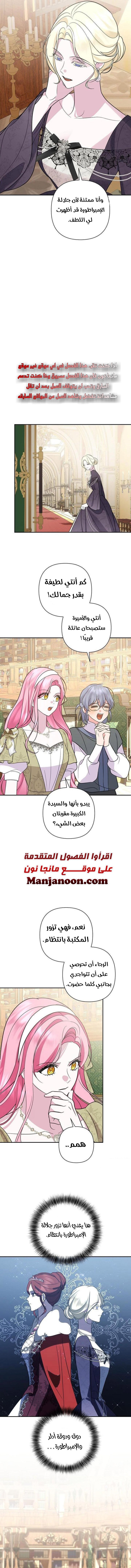 !I Fell In Love At First Sight Sir, Hidden Villain - 32