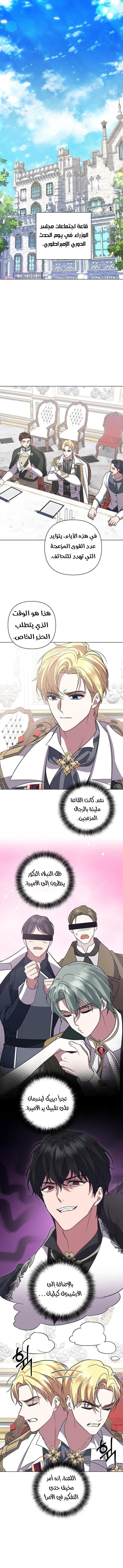 !I Fell In Love At First Sight Sir, Hidden Villain - 31