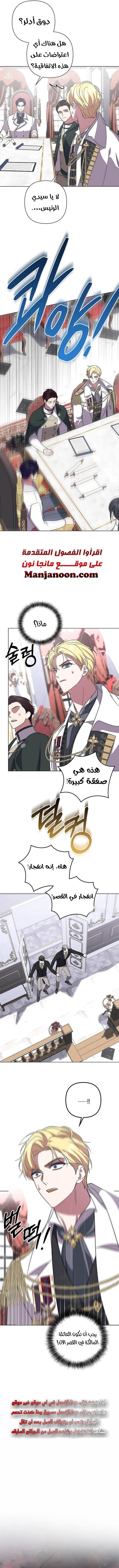 !I Fell In Love At First Sight Sir, Hidden Villain - 31