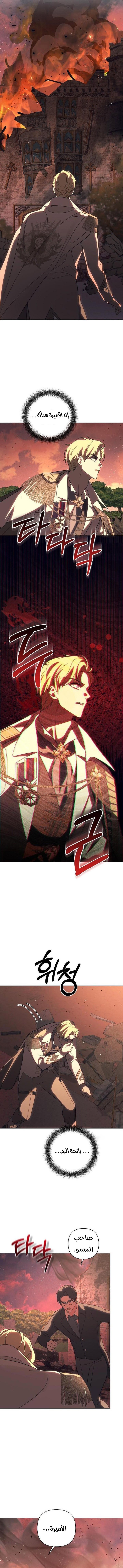 !I Fell In Love At First Sight Sir, Hidden Villain - 31