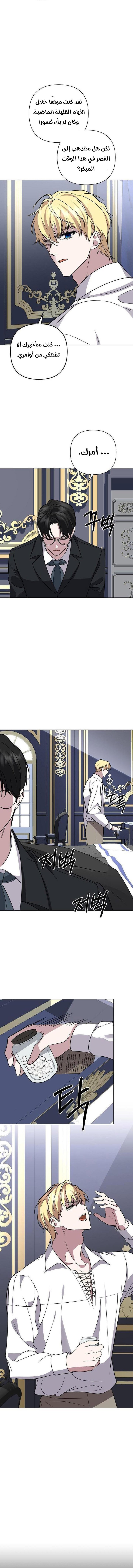 !I Fell In Love At First Sight Sir, Hidden Villain - 31