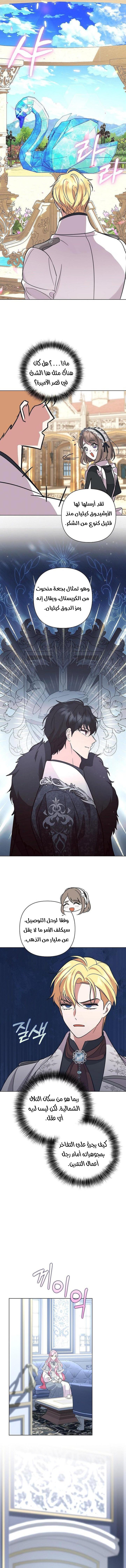 !I Fell In Love At First Sight Sir, Hidden Villain - 31