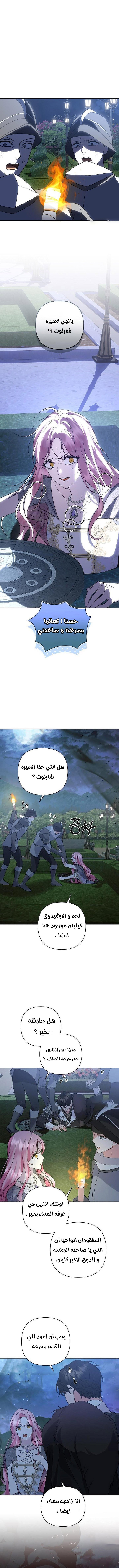 !I Fell In Love At First Sight Sir, Hidden Villain - 30