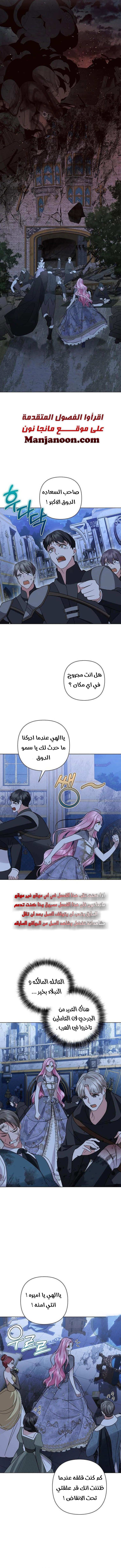 !I Fell In Love At First Sight Sir, Hidden Villain - 30