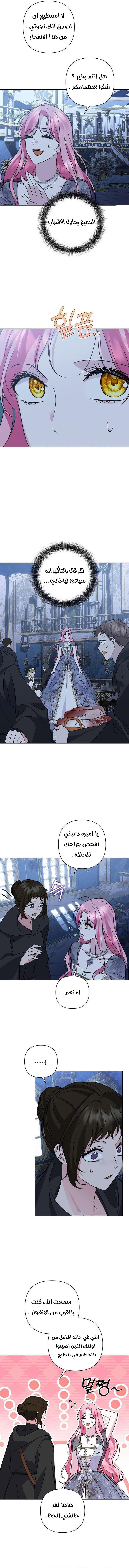 !I Fell In Love At First Sight Sir, Hidden Villain - 30
