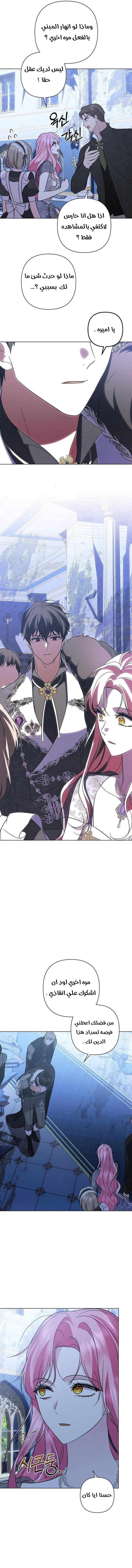 !I Fell In Love At First Sight Sir, Hidden Villain - 30