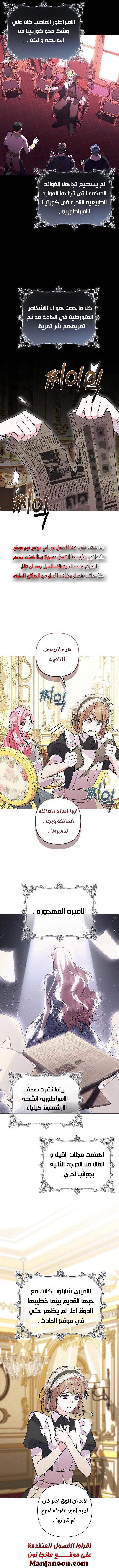 !I Fell In Love At First Sight Sir, Hidden Villain - 30