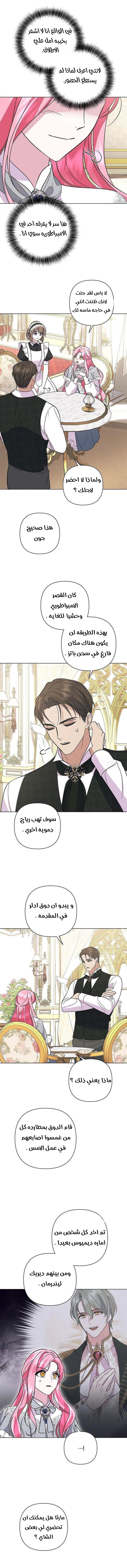 !I Fell In Love At First Sight Sir, Hidden Villain - 30