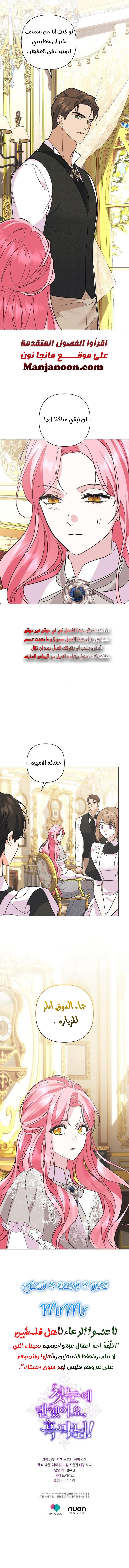 !I Fell In Love At First Sight Sir, Hidden Villain - 30