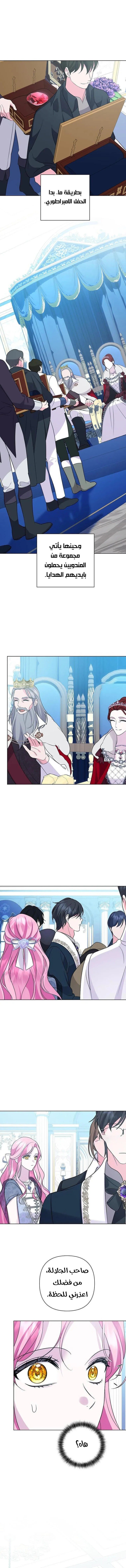 !I Fell In Love At First Sight Sir, Hidden Villain - 28