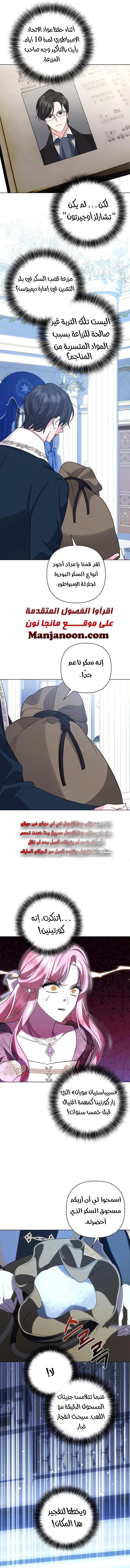 !I Fell In Love At First Sight Sir, Hidden Villain - 28