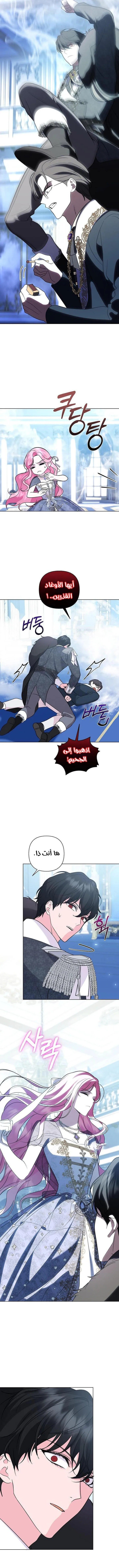 !I Fell In Love At First Sight Sir, Hidden Villain - 28