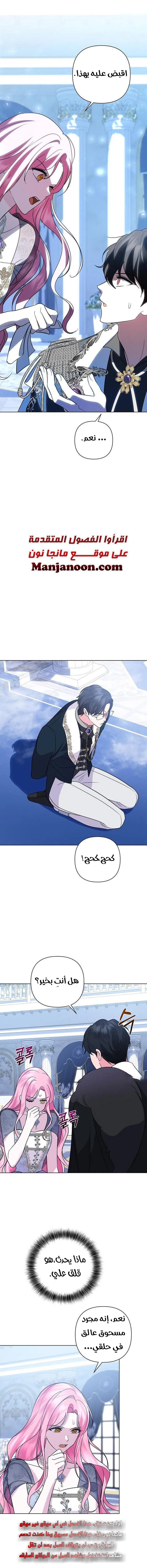 !I Fell In Love At First Sight Sir, Hidden Villain - 28